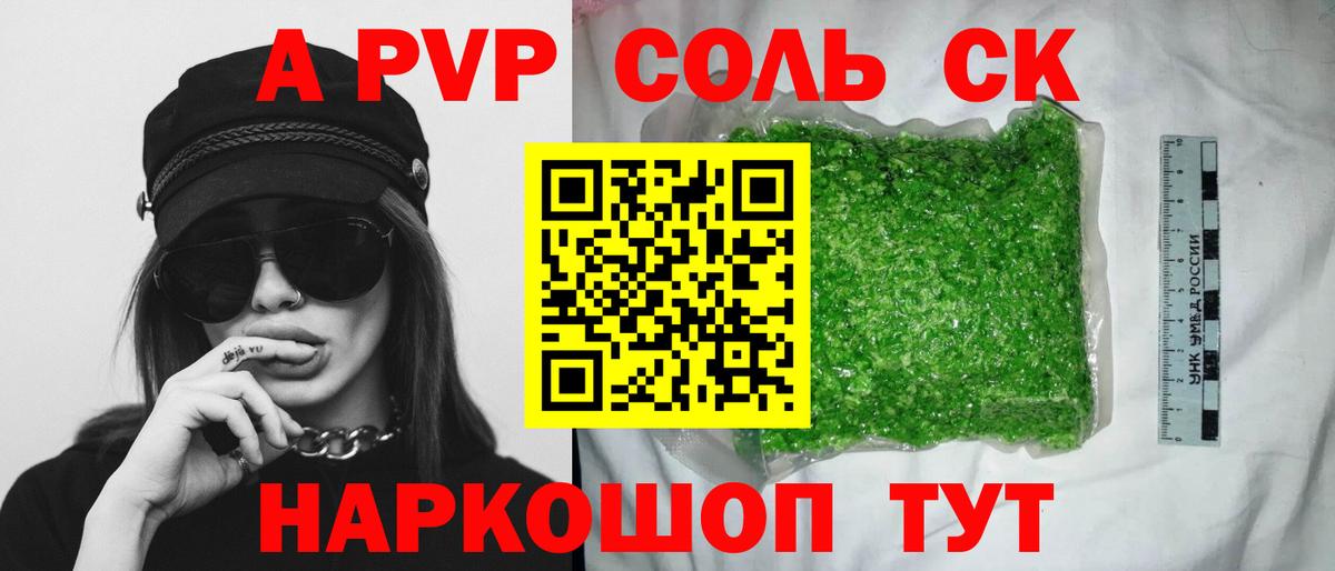 Дедовск  Alpha PVP мука  Вход с VPN  Alfa_PVP VHQ 