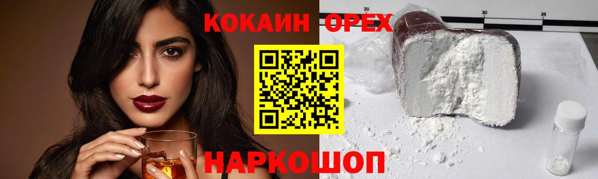 Дедовск  COCAIN Эквадор  КОКАИН Columbia  Вход с VPN 