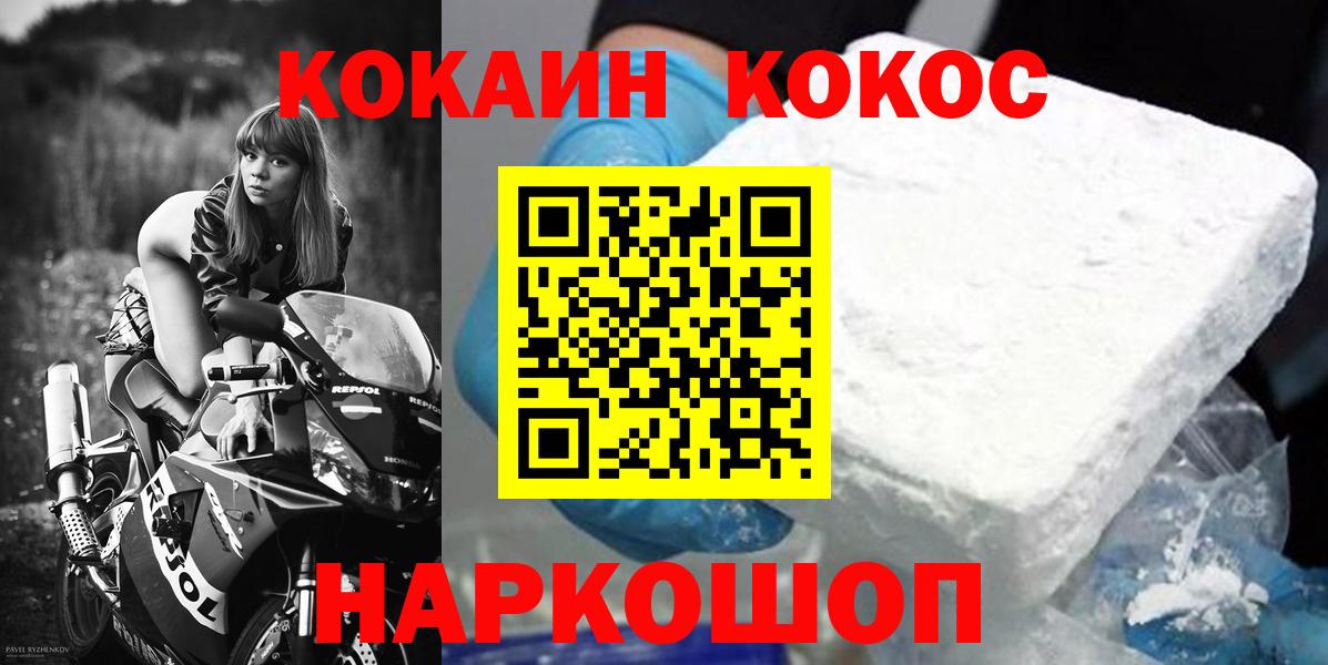 COCAIN Боливия Дедовск