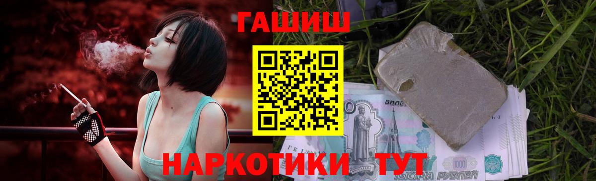 Дедовск  ГАШИШ 40% ТГК  Гашиш  ГАШ VHQ  Вход с VPN 