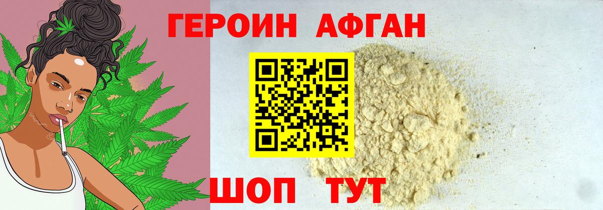 Дедовск  ГЕРОИН белый  Вход с VPN 