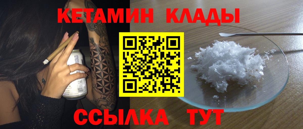 КЕТАМИН ketamine  Вход с VPN  КЕТАМИН VHQ  Дедовск 