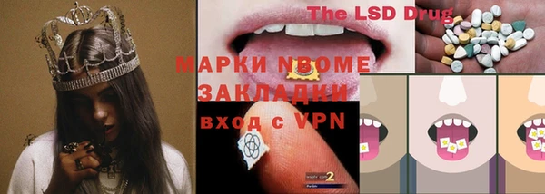 марки lsd Сафоново