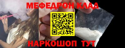 стафф Краснокаменск