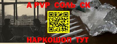 стафф Краснокаменск