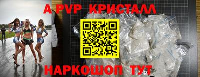 стафф Краснокаменск
