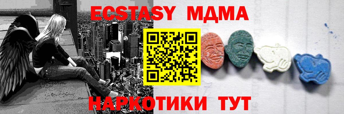 MDMA Molly  Вход с VPN  Дедовск 