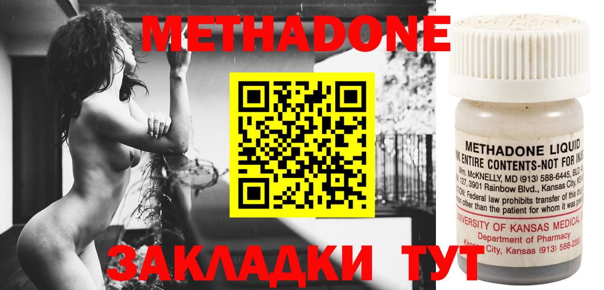 мориарти как зайти  Метадон methadone  Дедовск  Вход с VPN  МЕТАДОН мёд 