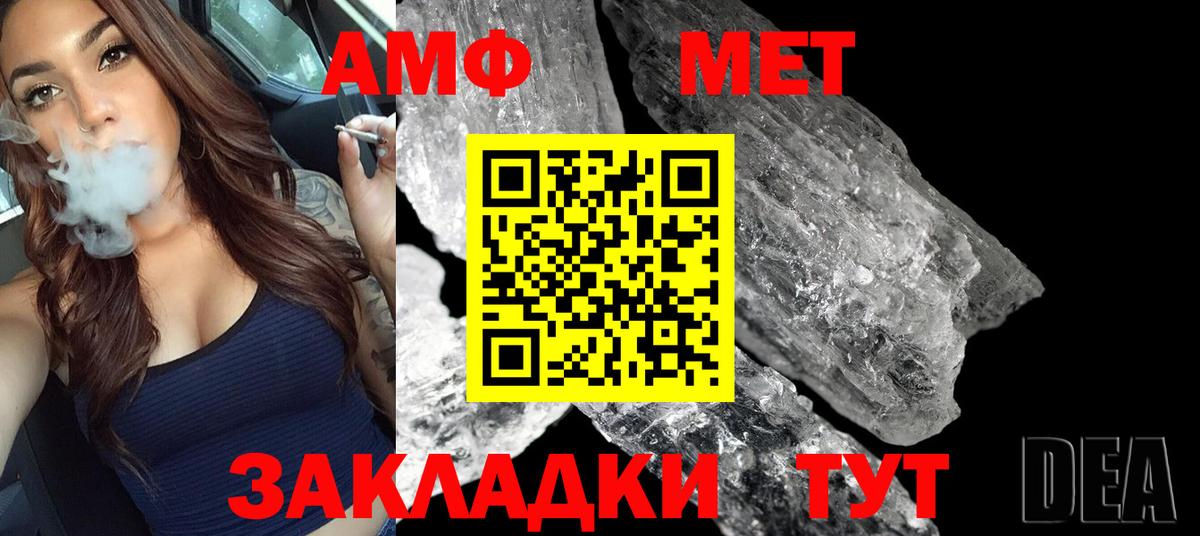 Метамфетамин винт  Вход с VPN  Дедовск 