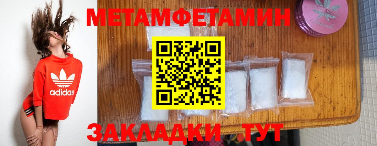 МЕТАМФЕТАМИН кристалл Дедовск