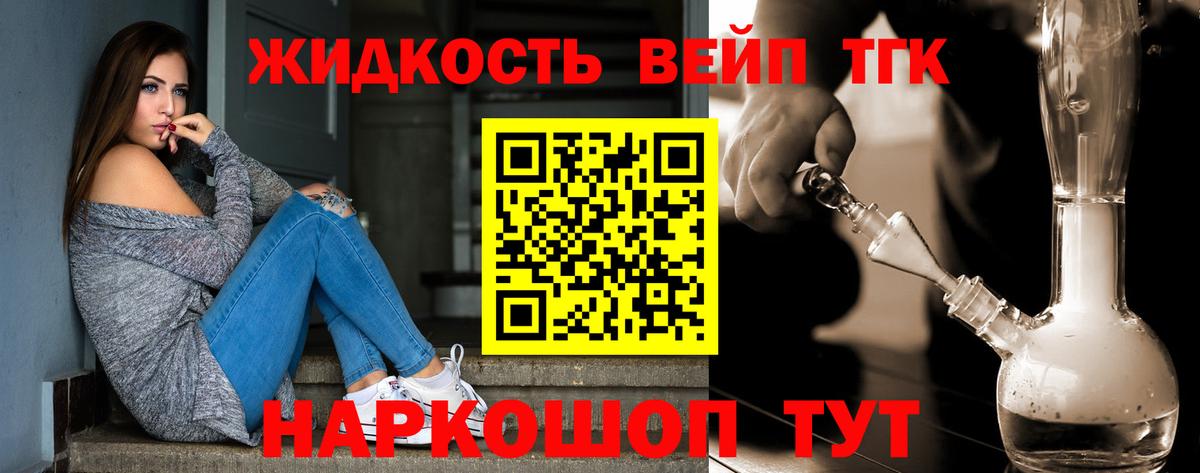 Дедовск  Дистиллят ТГК Wax  Вход с VPN 